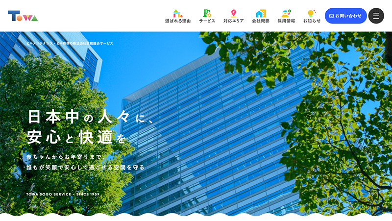 サイト