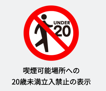 立ち入り禁止